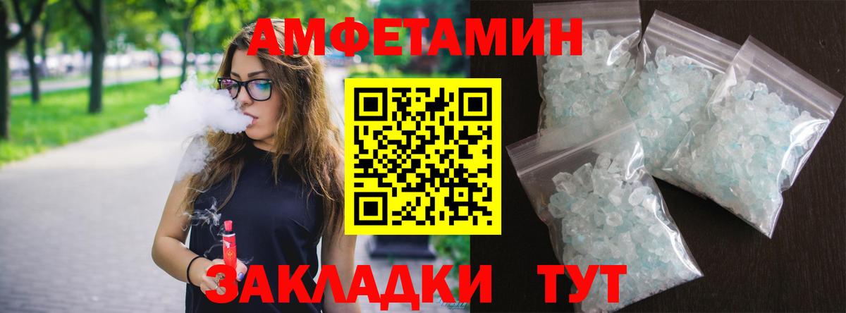 Богданович  АМФ 97%  Amphetamine  Вход с VPN  АМФЕТАМИН 