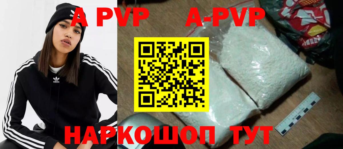 Alpha PVP кристаллы Богданович