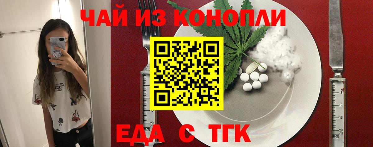 Богданович  Печенье с ТГК конопля  Вход с VPN 