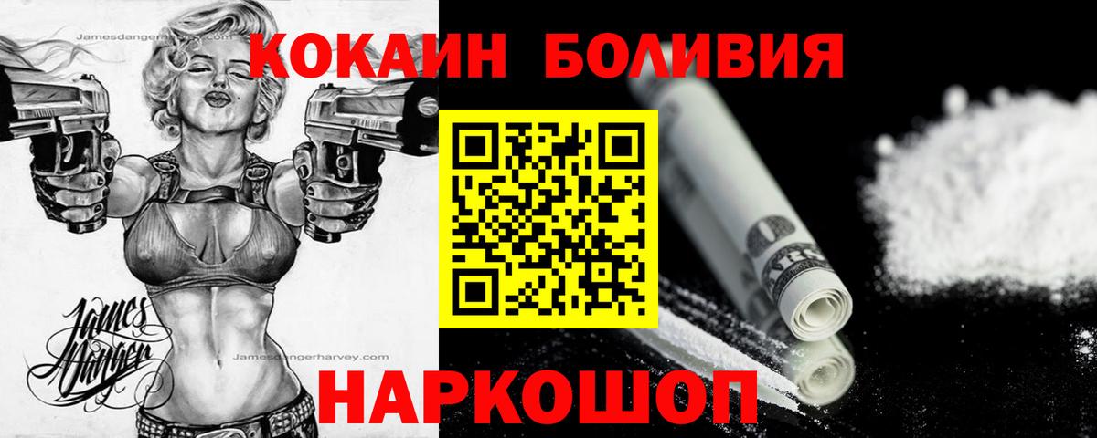 Богданович  Cocaine VHQ  Кокаин  КОКАИН Перу  Вход с VPN 