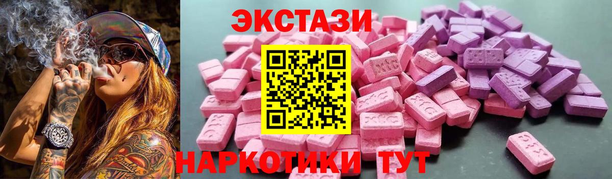 ЭКСТАЗИ  Ecstasy Punisher  Вход с VPN  Богданович 