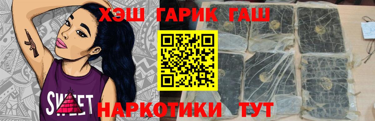 ГАШИШ Ice-O-Lator  Вход с VPN  ГАШИШ  ГАШ убойный  Богданович 