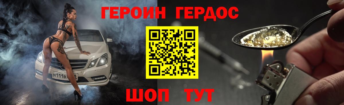 ГЕРОИН гречка Богданович