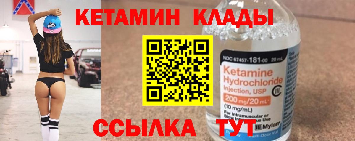Богданович  Кетамин ketamine  даркнет телеграм  Кетамин VHQ  Вход с VPN 