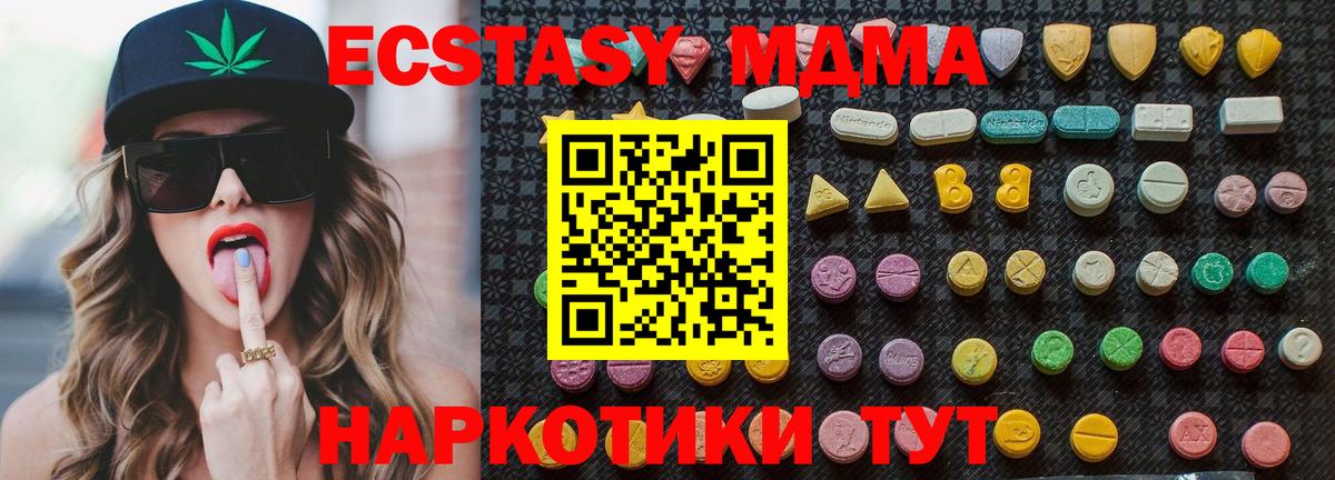 МДМА кристаллы Богданович