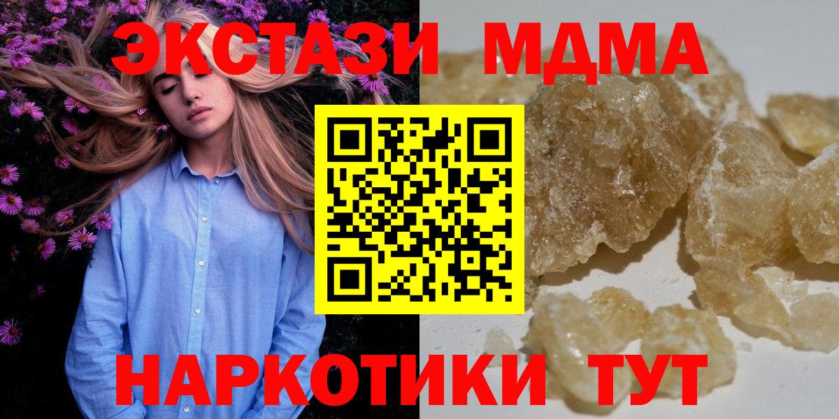 MDMA VHQ  МДМА кристаллы  Богданович  МДМА  Вход с VPN 