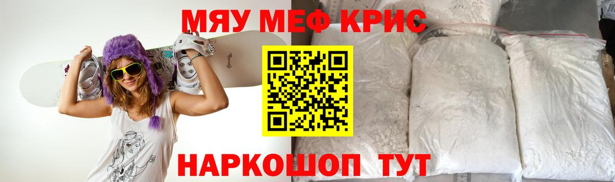 Меф мука  МЯУ-МЯУ  Вход с VPN  Богданович  ссылка на мегу ССЫЛКА  МЕФ мяу мяу  МЕФ 