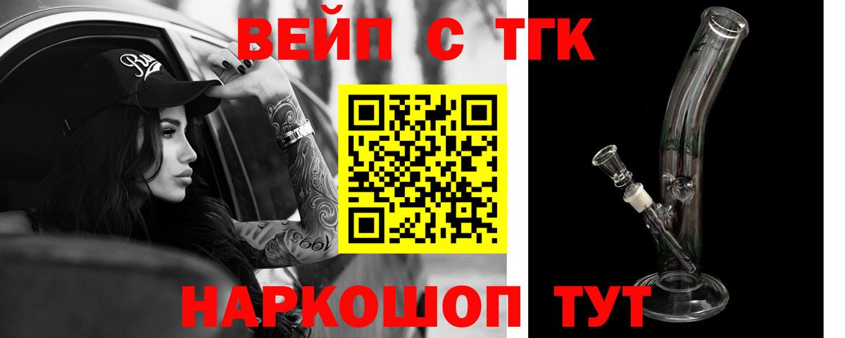 Дистиллят ТГК жижа Богданович