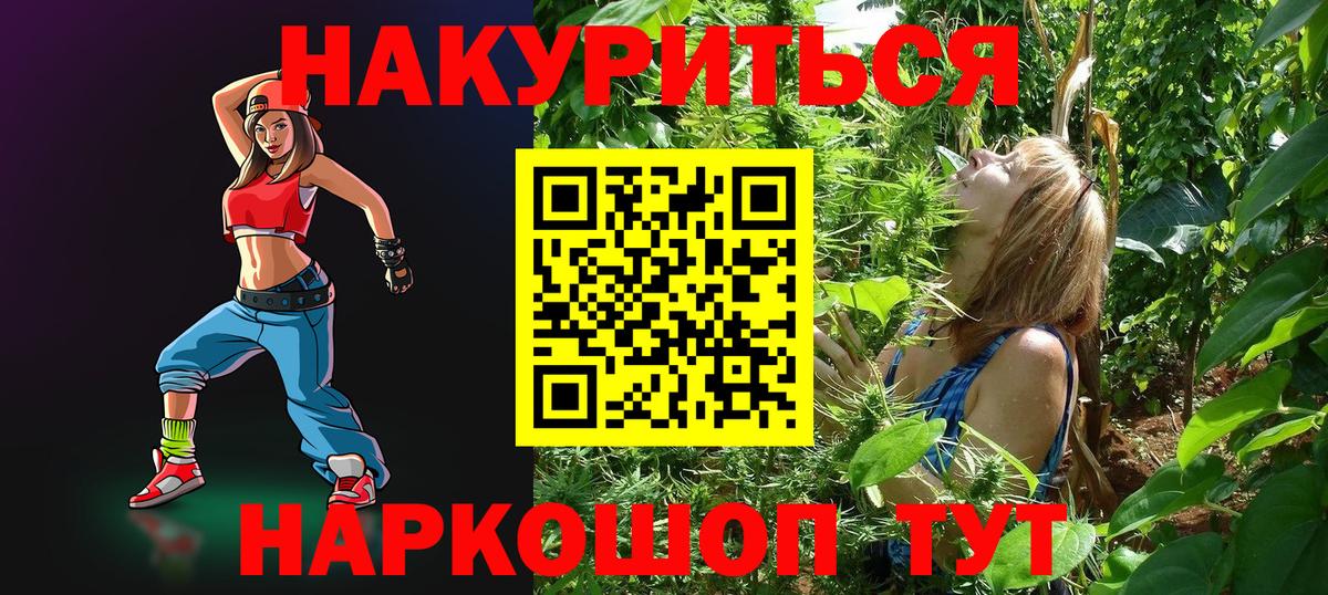 Бошки Шишки Bruce Banner  Конопля марихуана  Богданович  Вход с VPN  Канабис семена 